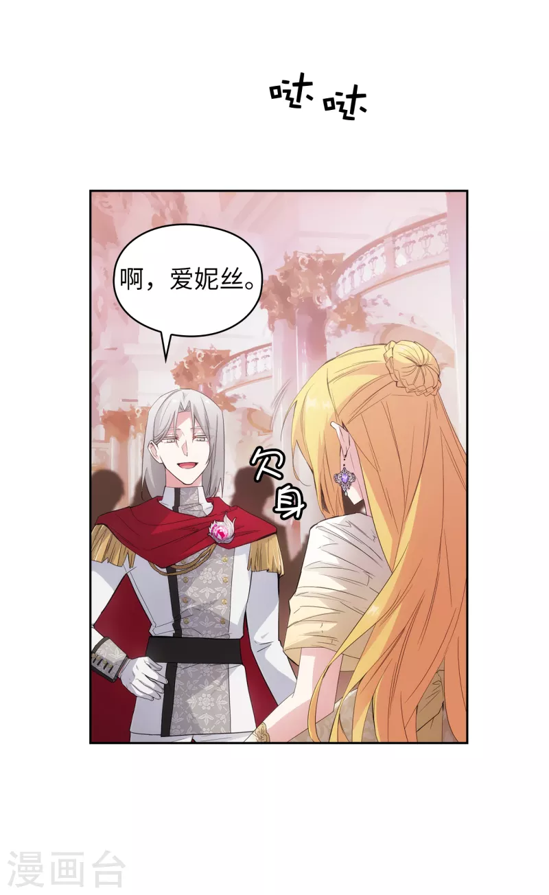 第343话 收买人才的礼物 第25页