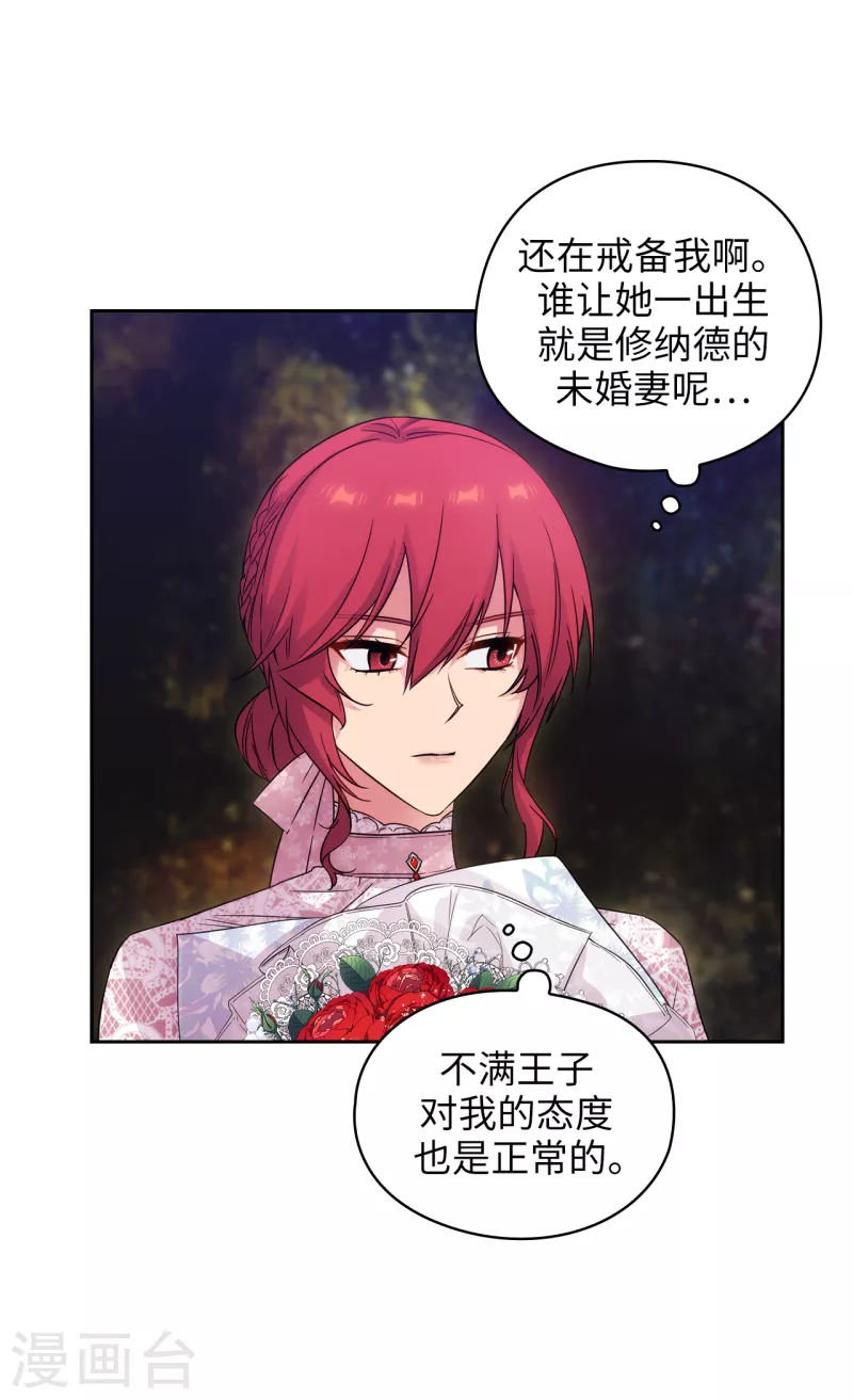 第343话 收买人才的礼物 第28页
