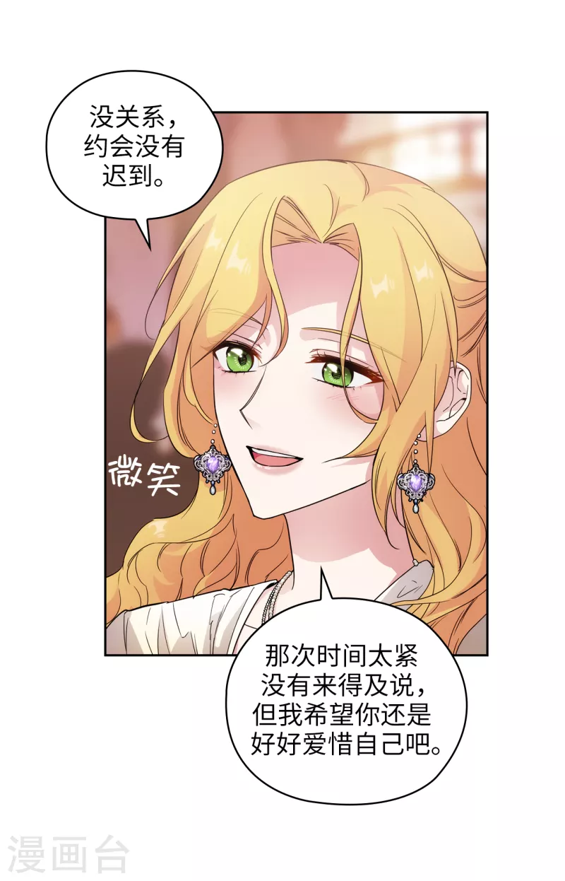 第343话 收买人才的礼物 第36页
