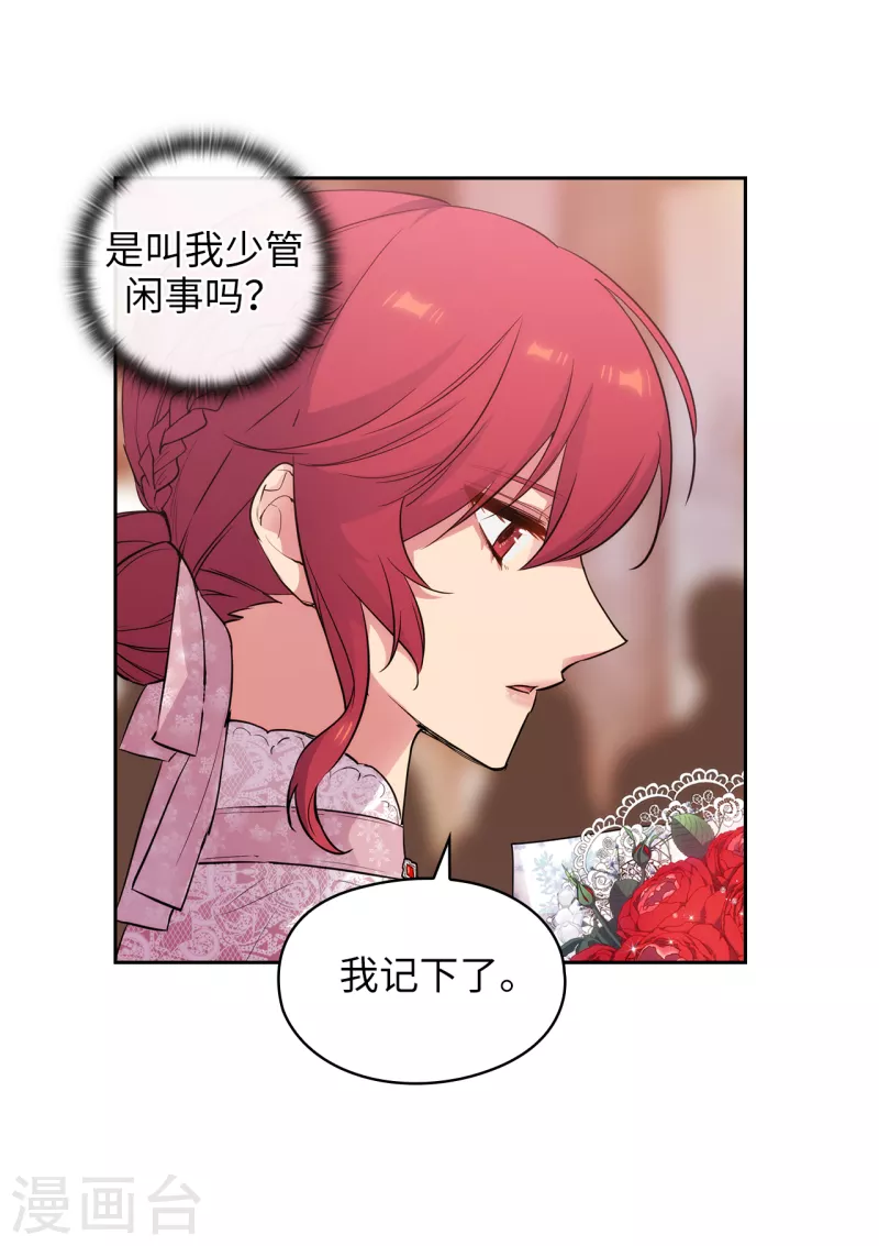 第343话 收买人才的礼物 第37页