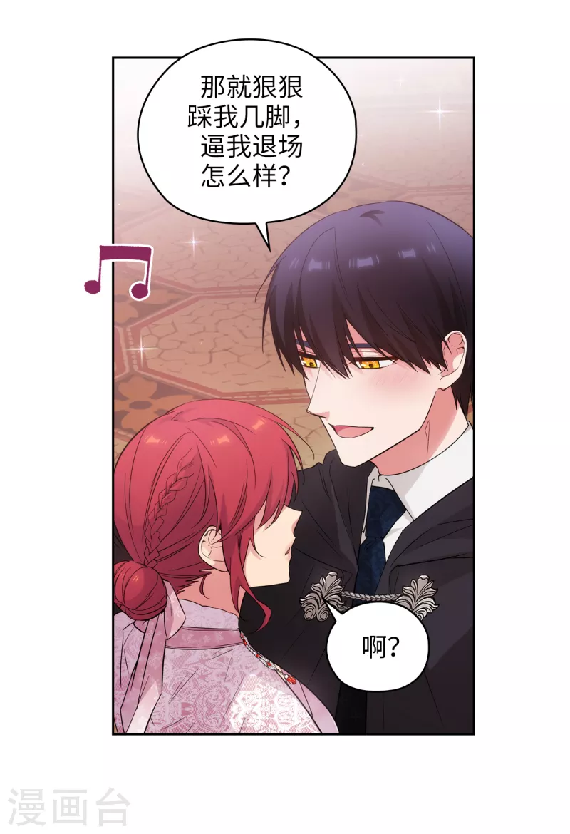 第342话 挑衅者二王子出现 第3页