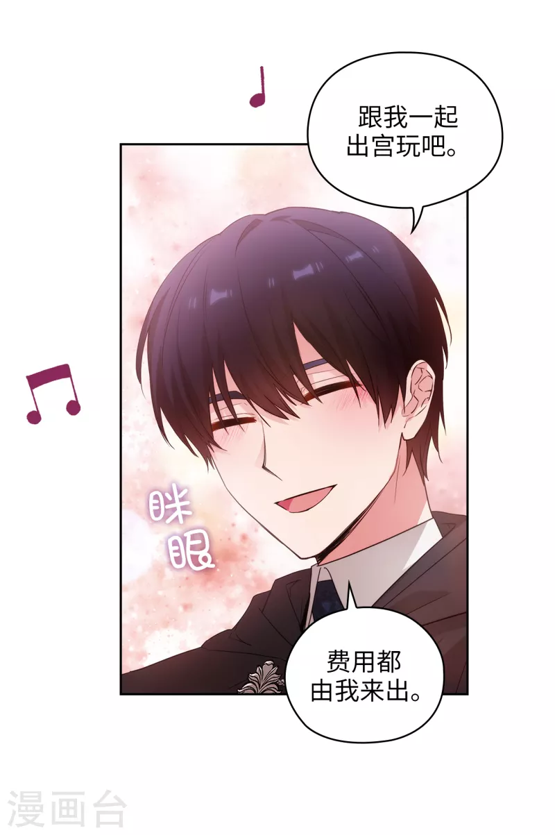第342话 挑衅者二王子出现 第5页