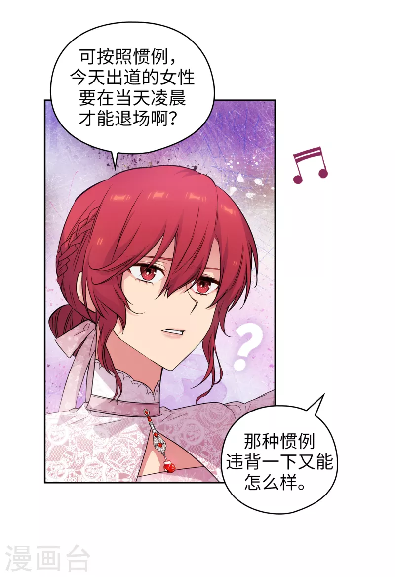 第342话 挑衅者二王子出现 第6页