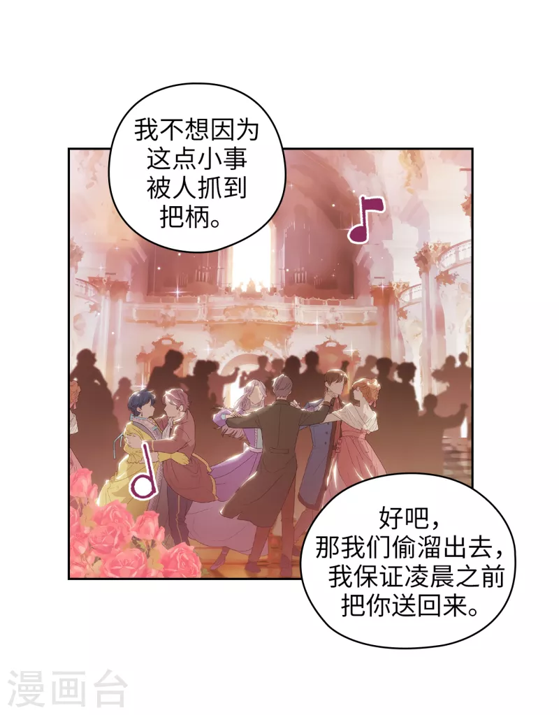 第342话 挑衅者二王子出现 第7页