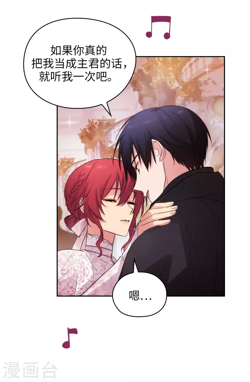 第342话 挑衅者二王子出现 第8页