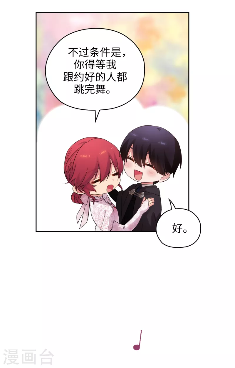 第342话 挑衅者二王子出现 第9页