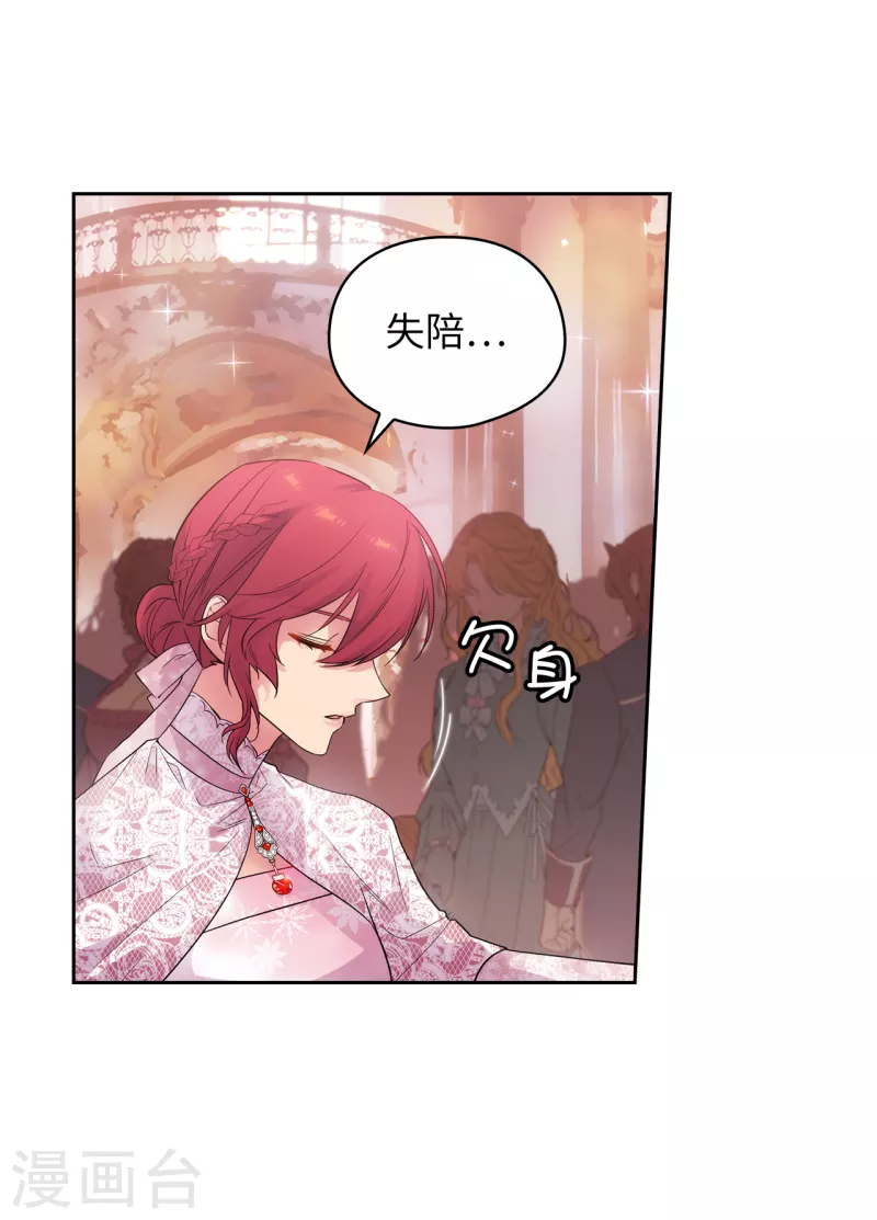 第342话 挑衅者二王子出现 第11页