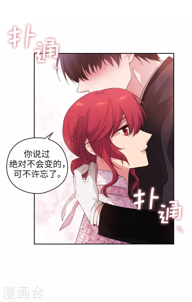 第342话 挑衅者二王子出现 第13页