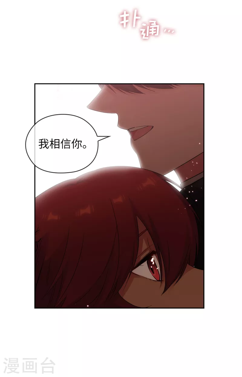 第342话 挑衅者二王子出现 第14页