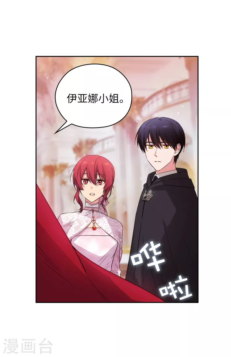 第342话 挑衅者二王子出现 第16页