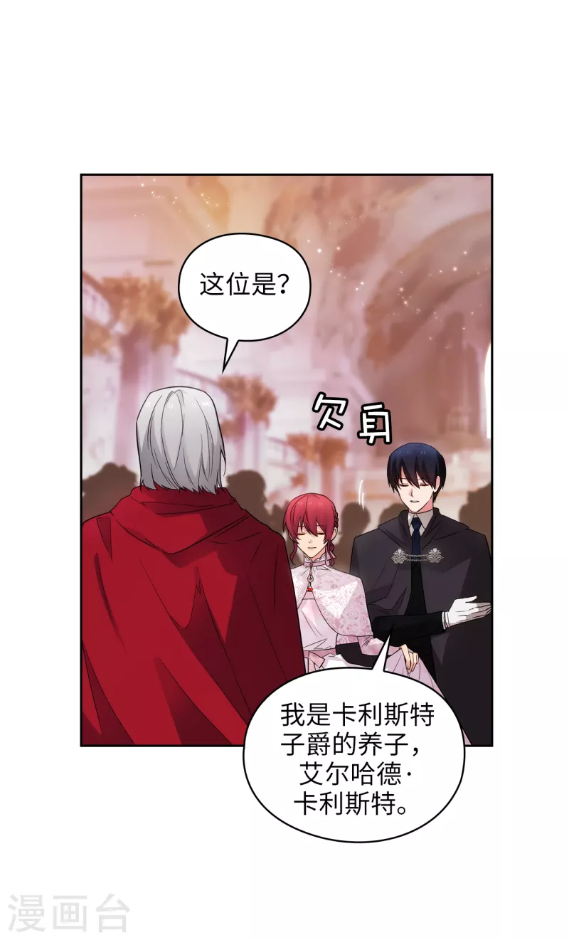 第342话 挑衅者二王子出现 第18页
