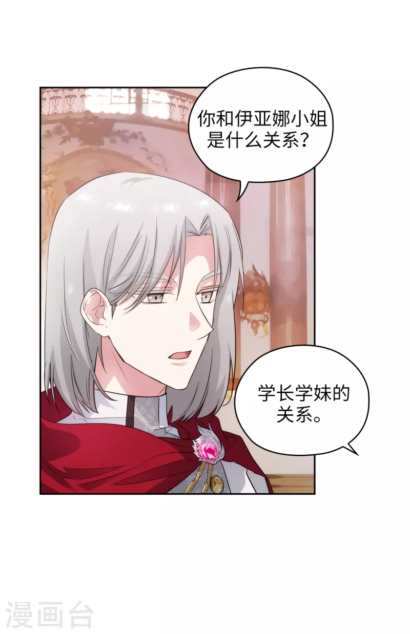 第342话 挑衅者二王子出现 第19页