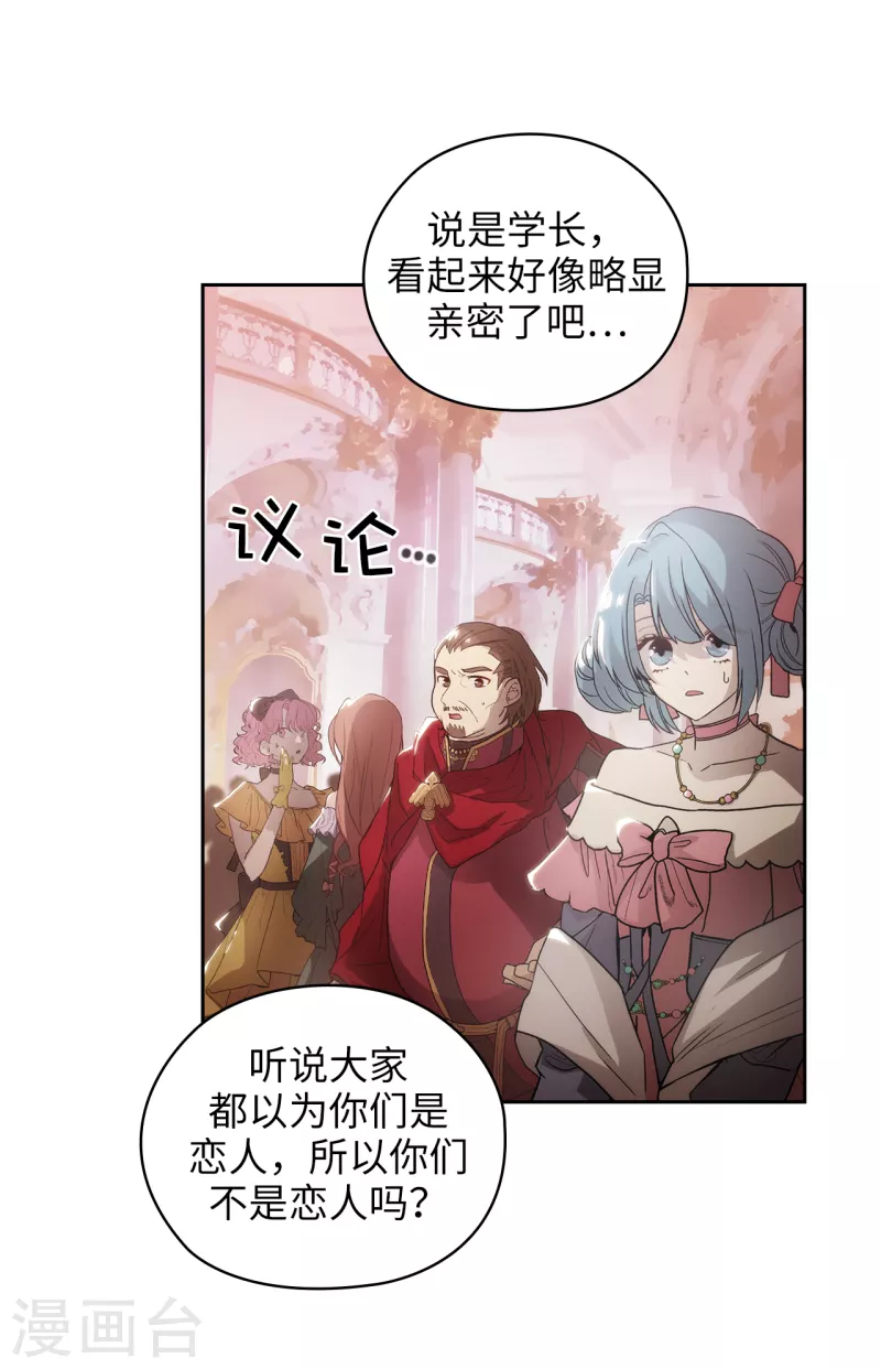 第342话 挑衅者二王子出现 第20页
