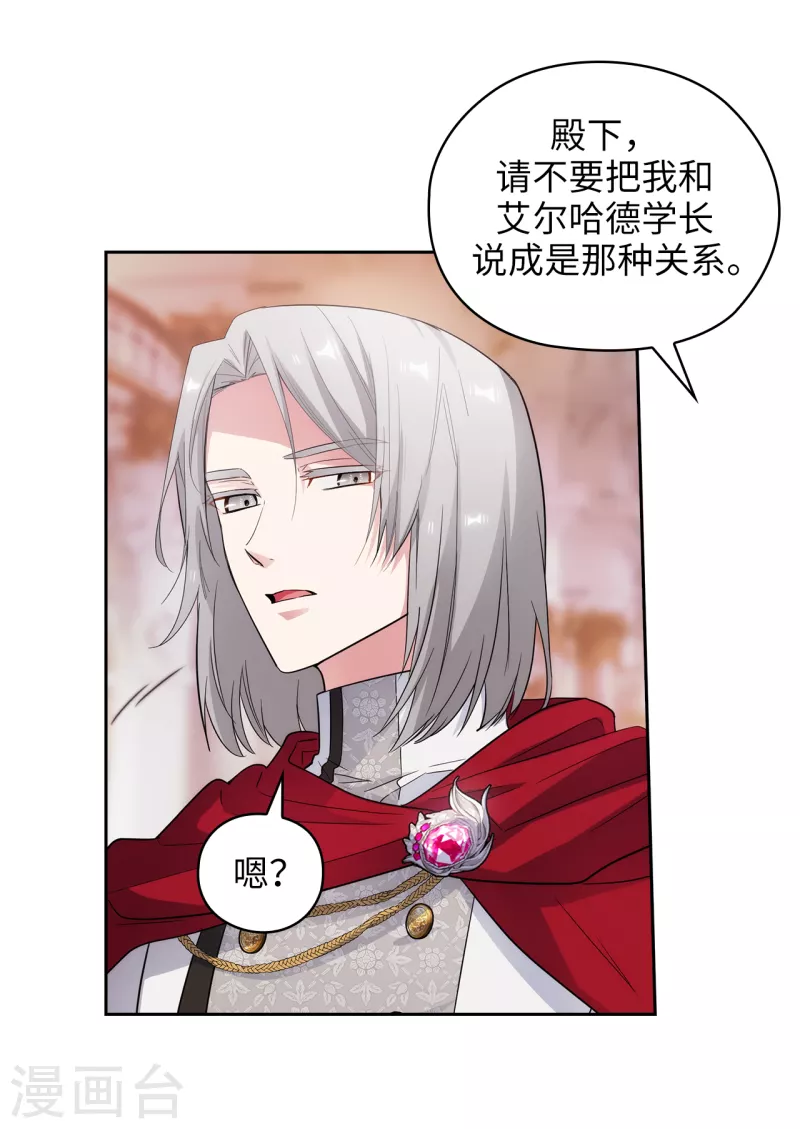 第342话 挑衅者二王子出现 第22页