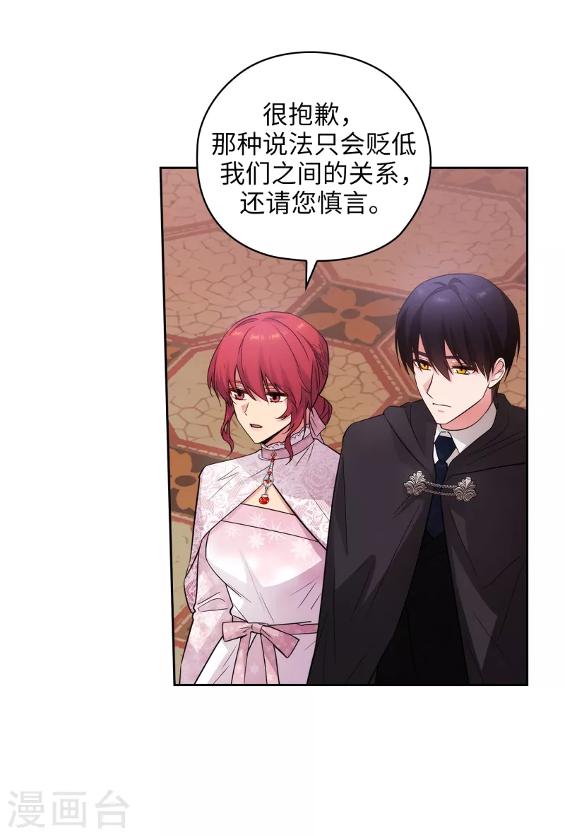 第342话 挑衅者二王子出现 第23页
