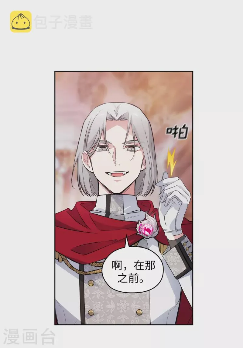 第342话 挑衅者二王子出现 第25页