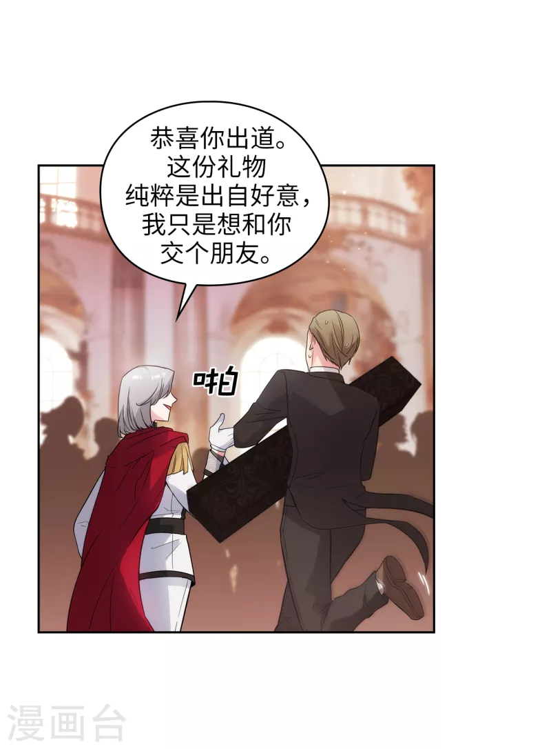 第342话 挑衅者二王子出现 第27页