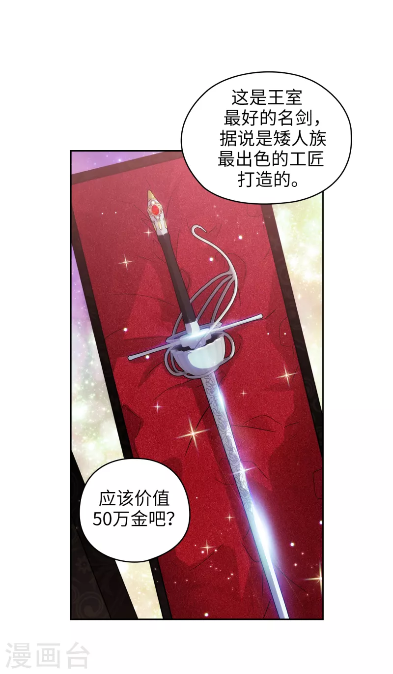 第342话 挑衅者二王子出现 第28页
