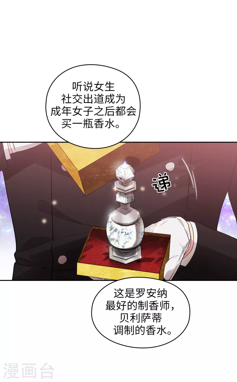 第342话 挑衅者二王子出现 第30页