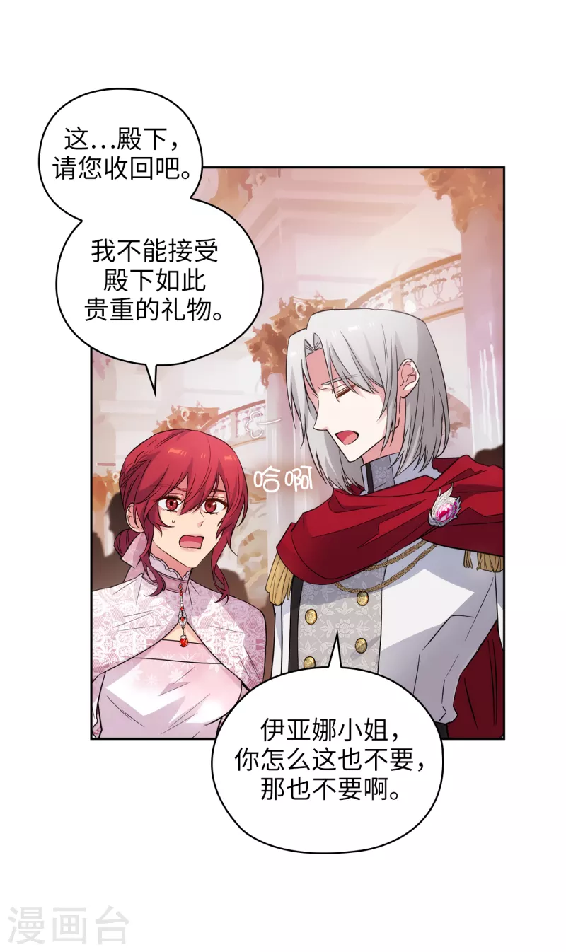 第342话 挑衅者二王子出现 第31页