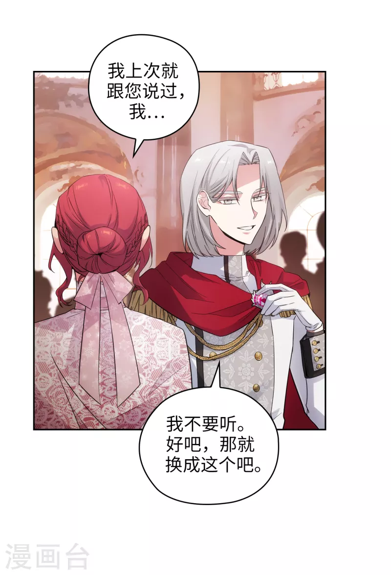 第342话 挑衅者二王子出现 第32页