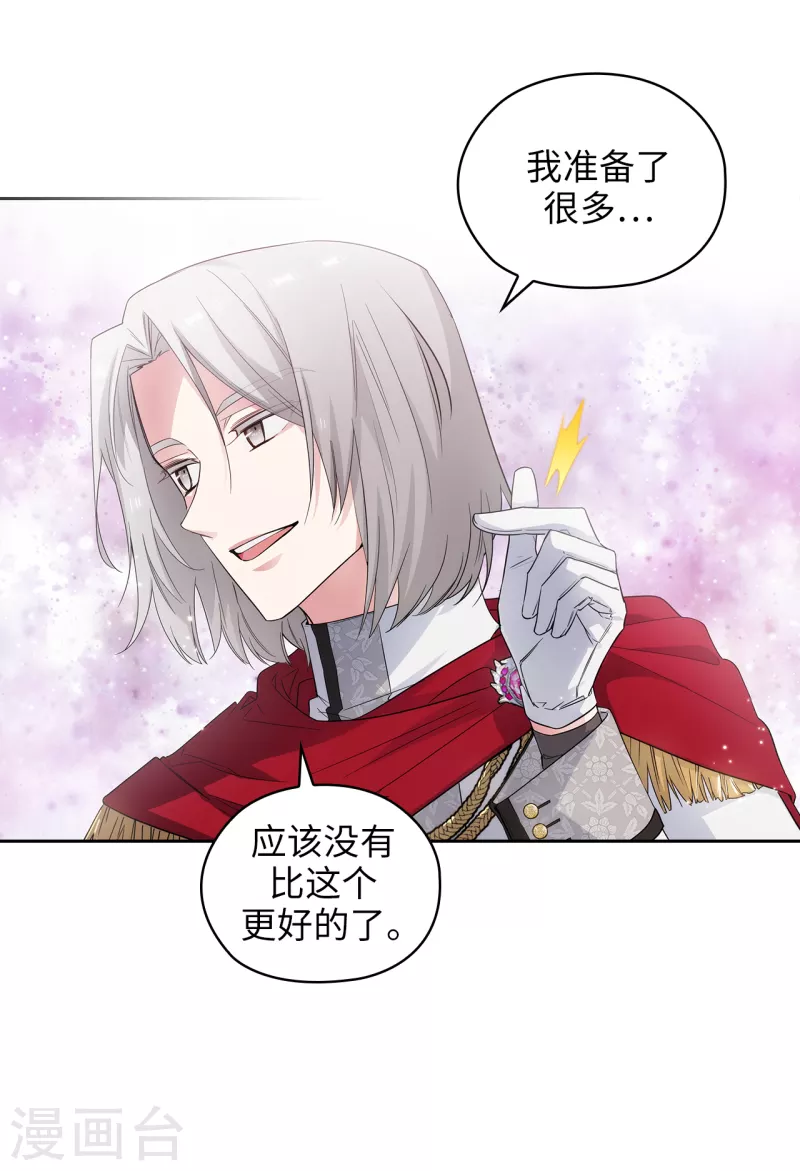 第342话 挑衅者二王子出现 第33页