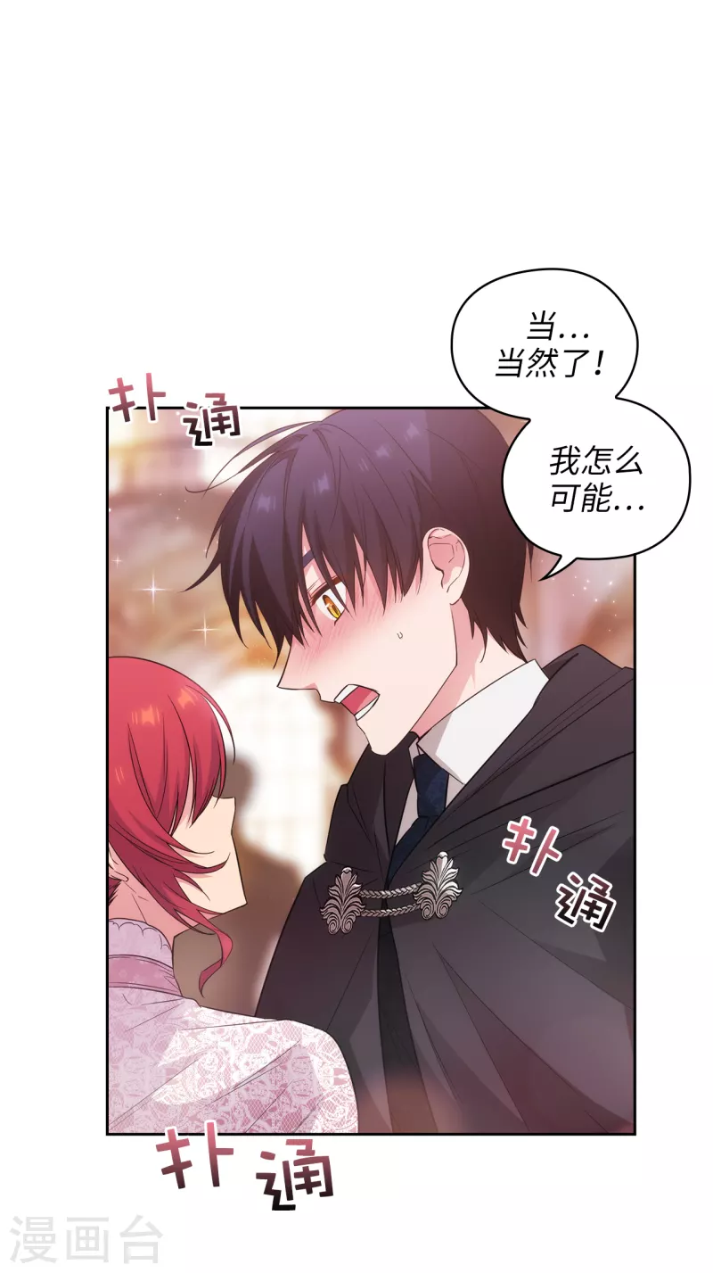 第341话 不让别的男人眼馋你 第3页