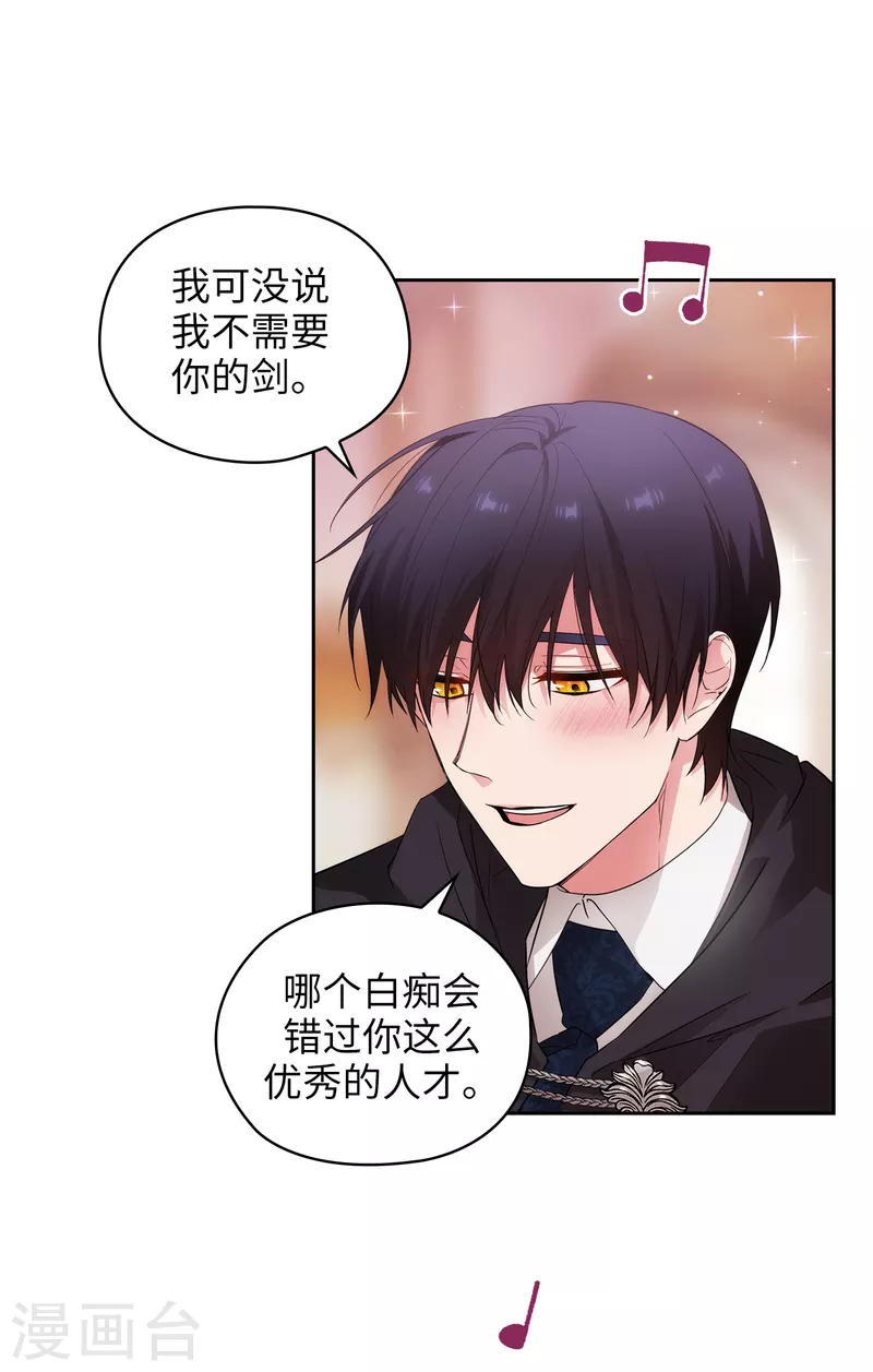 第341话 不让别的男人眼馋你 第6页