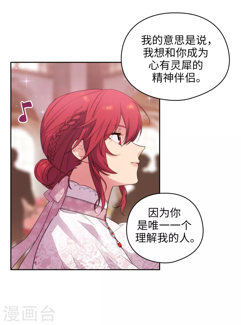 第341话 不让别的男人眼馋你 第7页