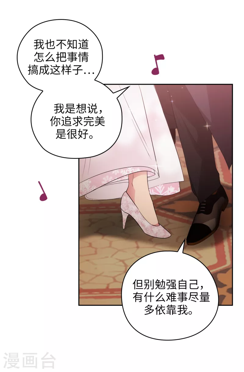 第341话 不让别的男人眼馋你 第8页