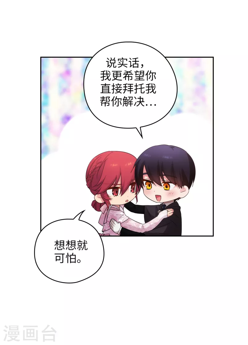 第341话 不让别的男人眼馋你 第9页
