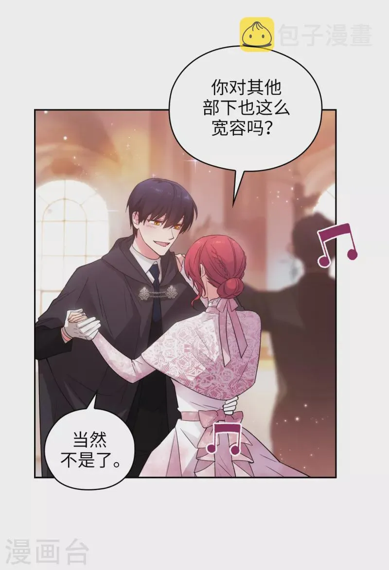 第341话 不让别的男人眼馋你 第10页