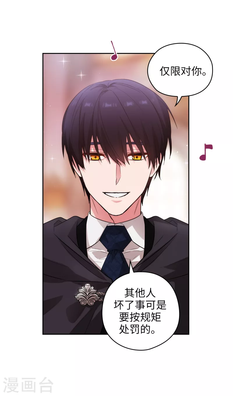 第341话 不让别的男人眼馋你 第11页
