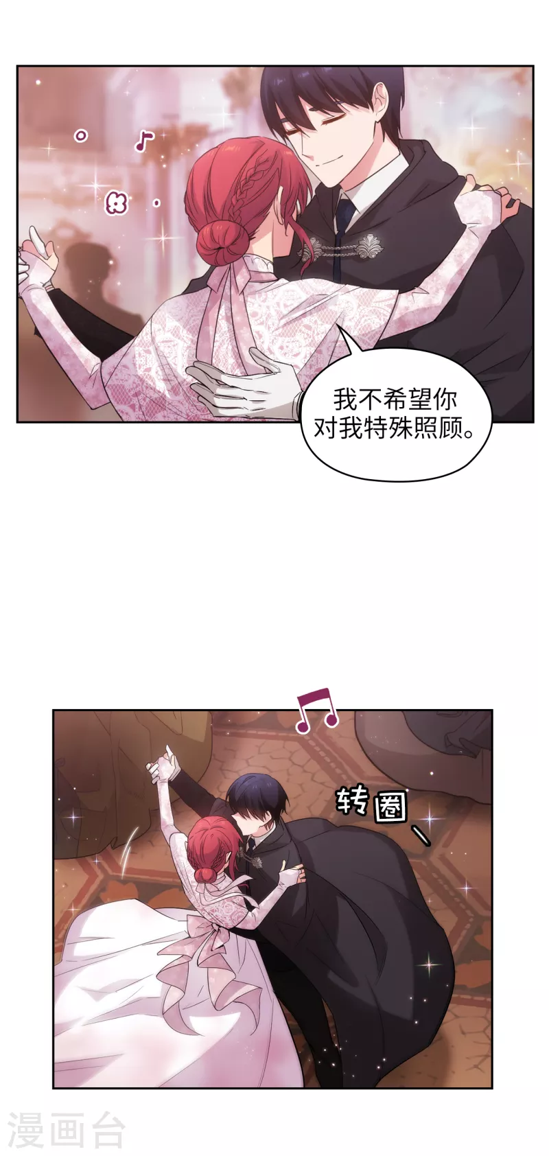 第341话 不让别的男人眼馋你 第12页
