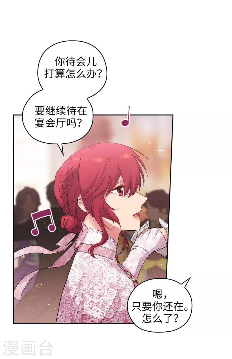 第341话 不让别的男人眼馋你 第13页