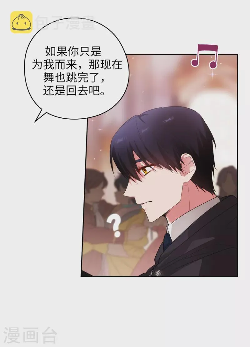 第341话 不让别的男人眼馋你 第14页