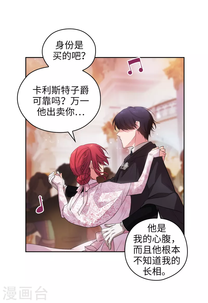 第341话 不让别的男人眼馋你 第20页