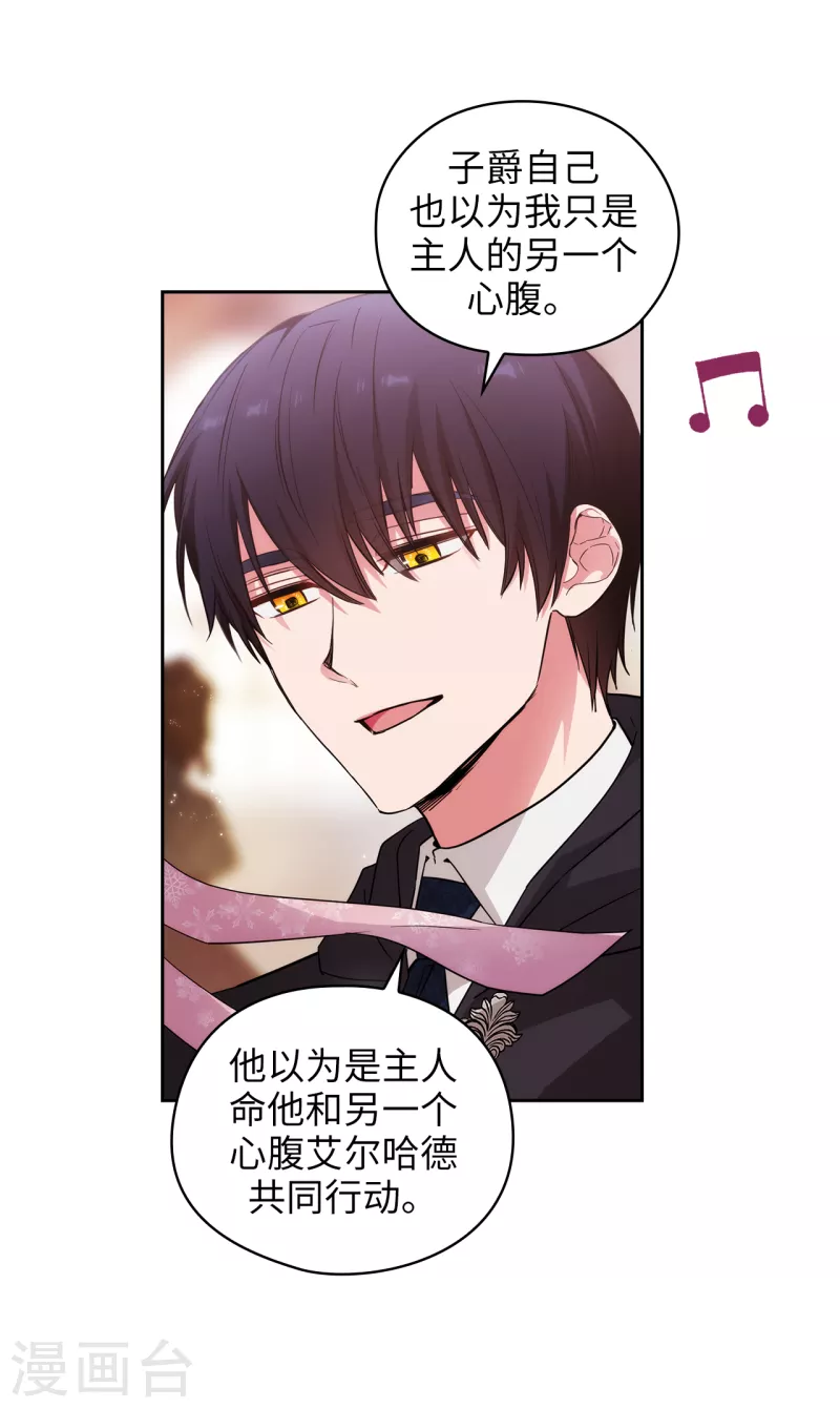 第341话 不让别的男人眼馋你 第21页