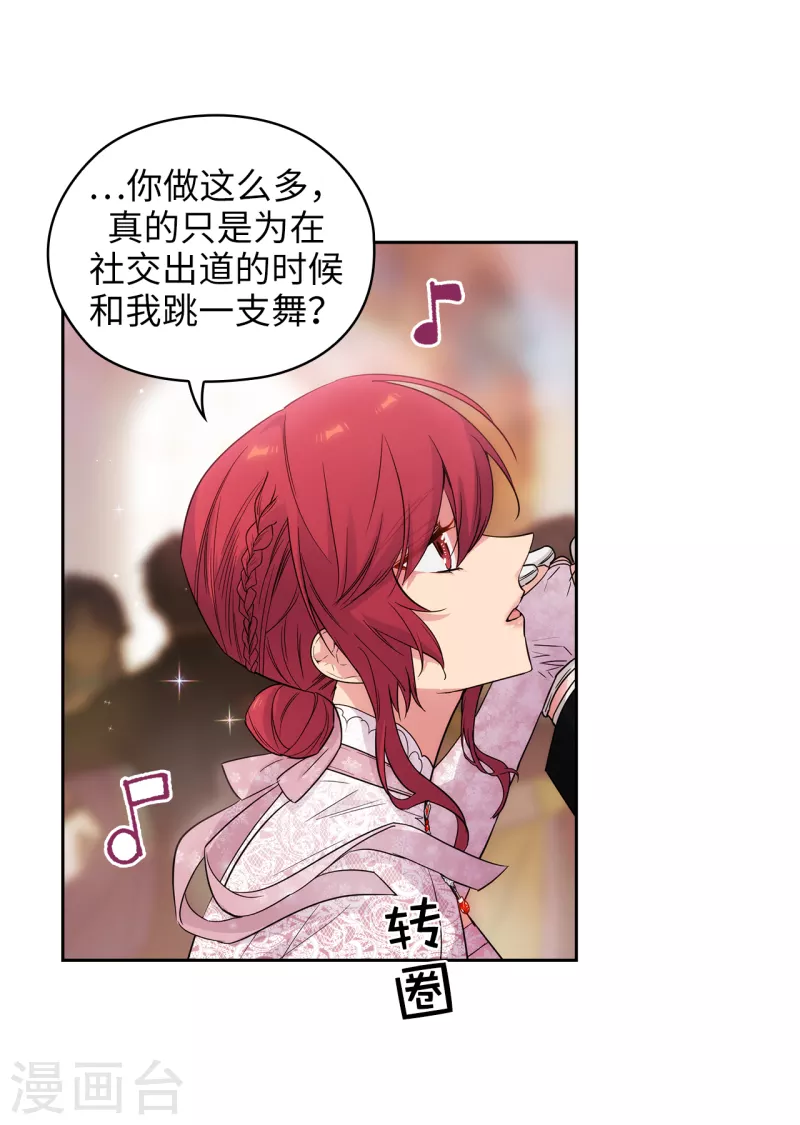 第341话 不让别的男人眼馋你 第22页