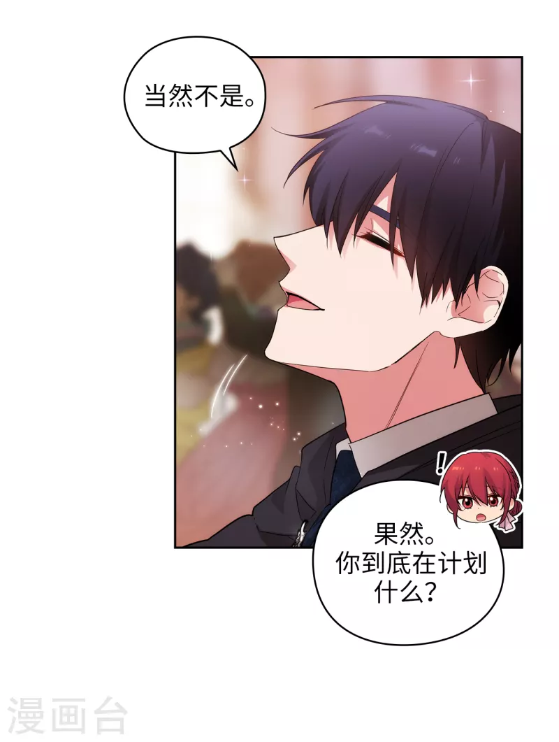 第341话 不让别的男人眼馋你 第23页