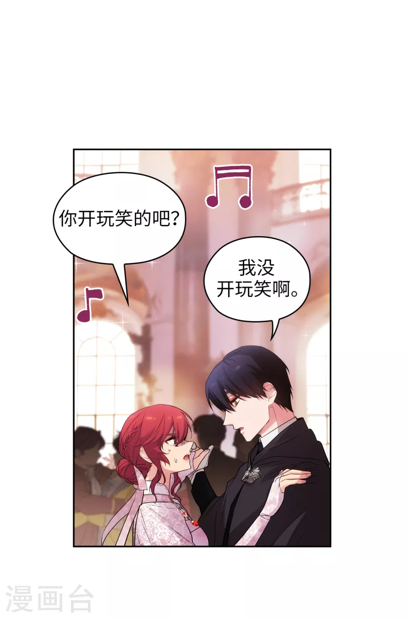 第341话 不让别的男人眼馋你 第25页