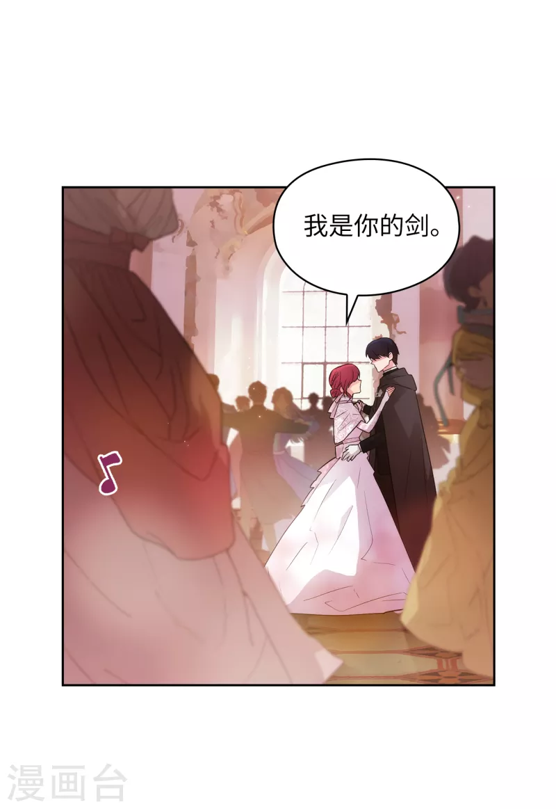 第341话 不让别的男人眼馋你 第30页