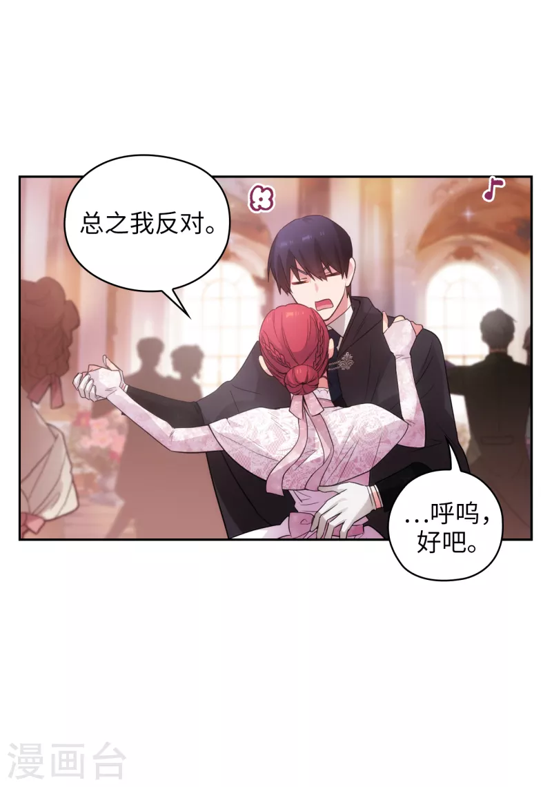 第341话 不让别的男人眼馋你 第33页