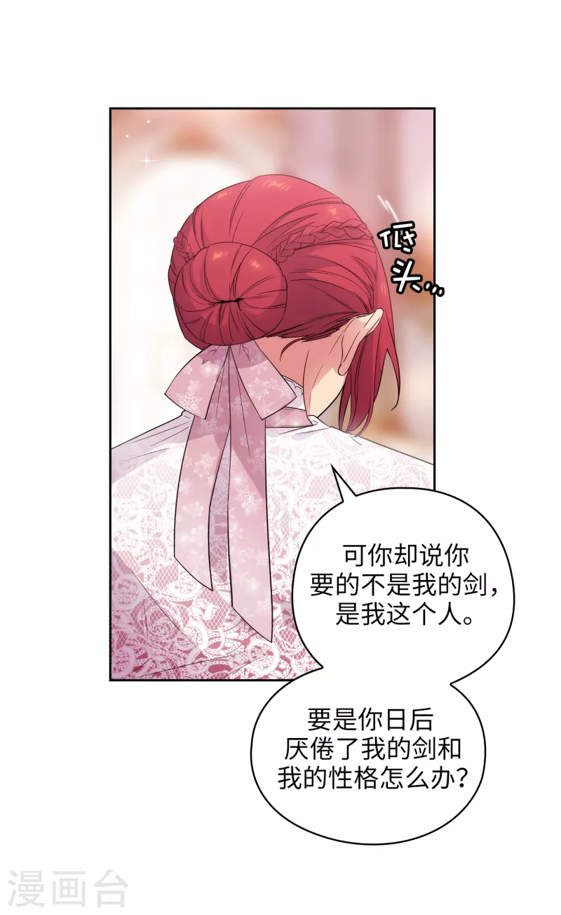第340话 只要你想，我就会在你身边 第3页