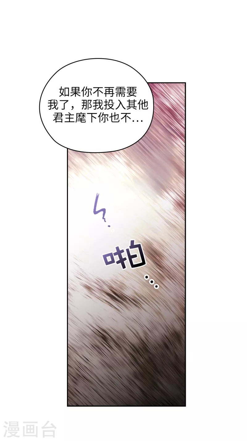 第340话 只要你想，我就会在你身边 第4页