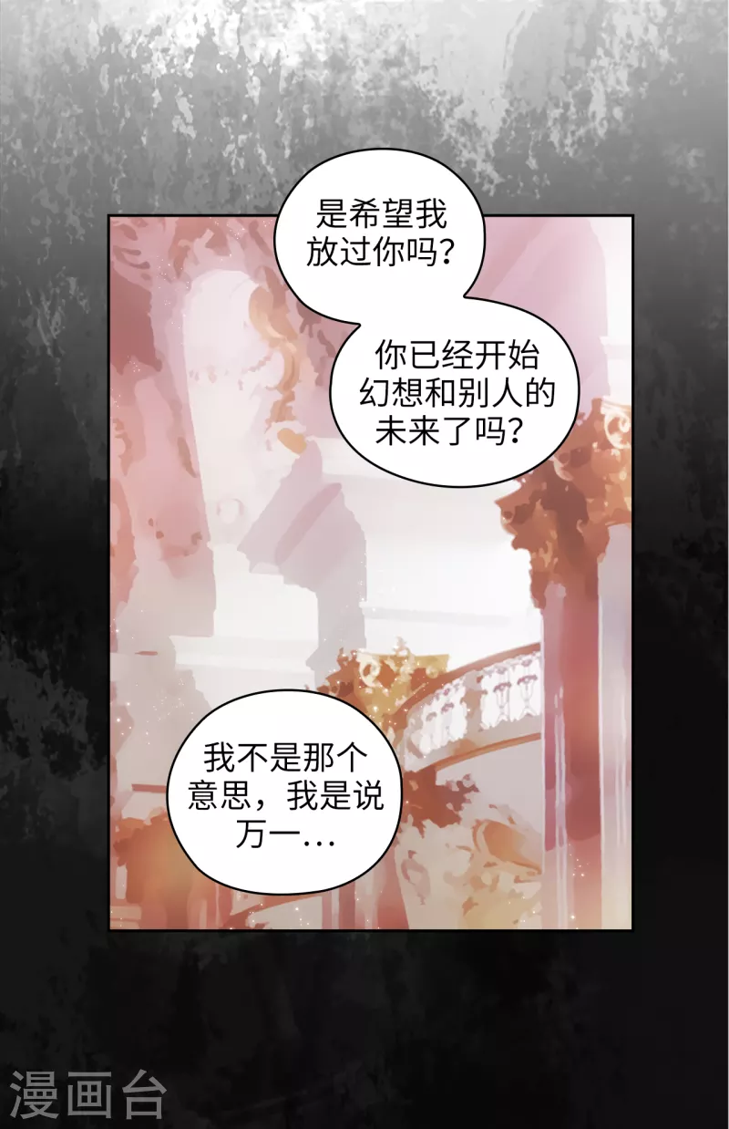 第340话 只要你想，我就会在你身边 第8页