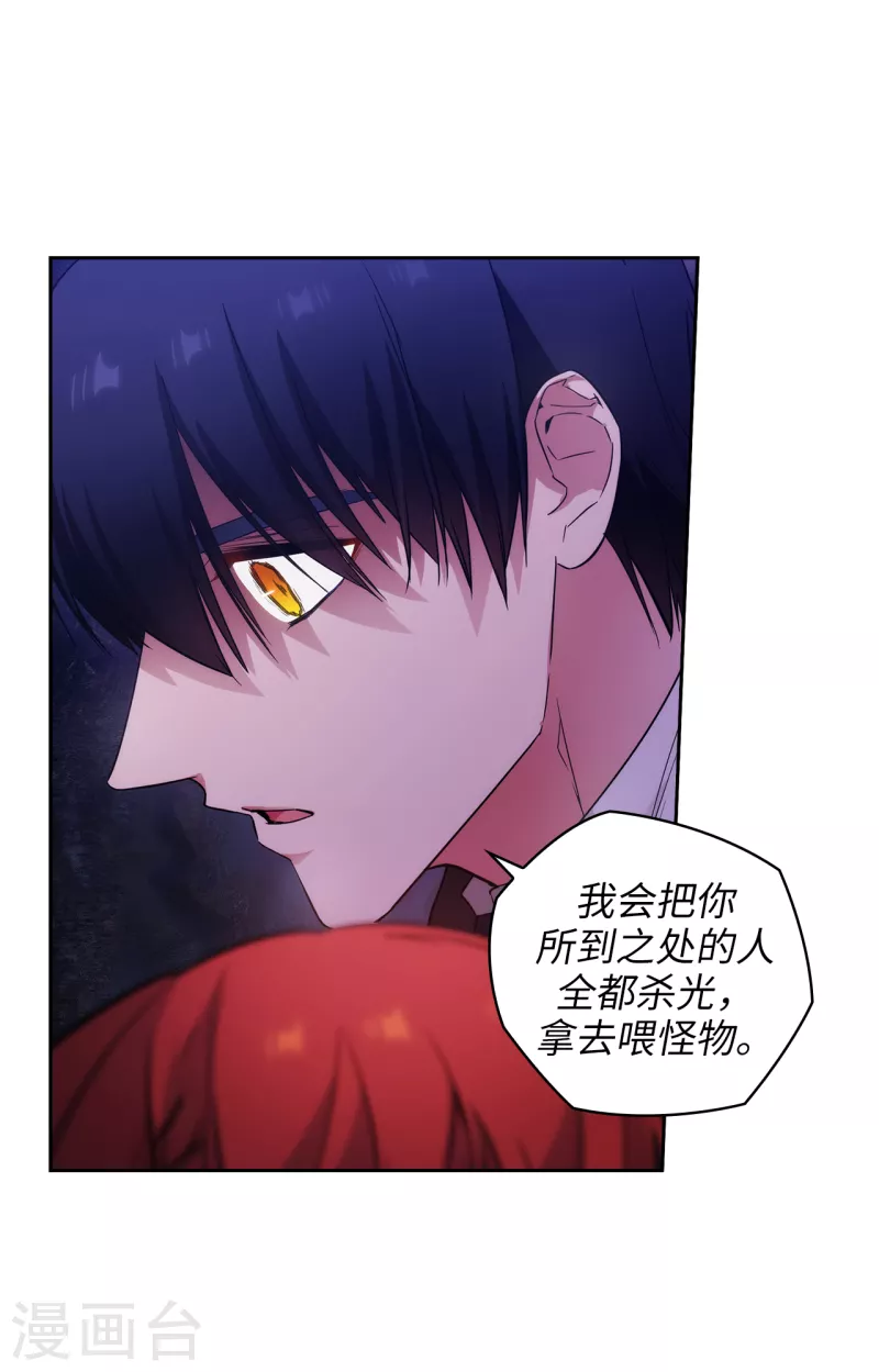 第340话 只要你想，我就会在你身边 第14页
