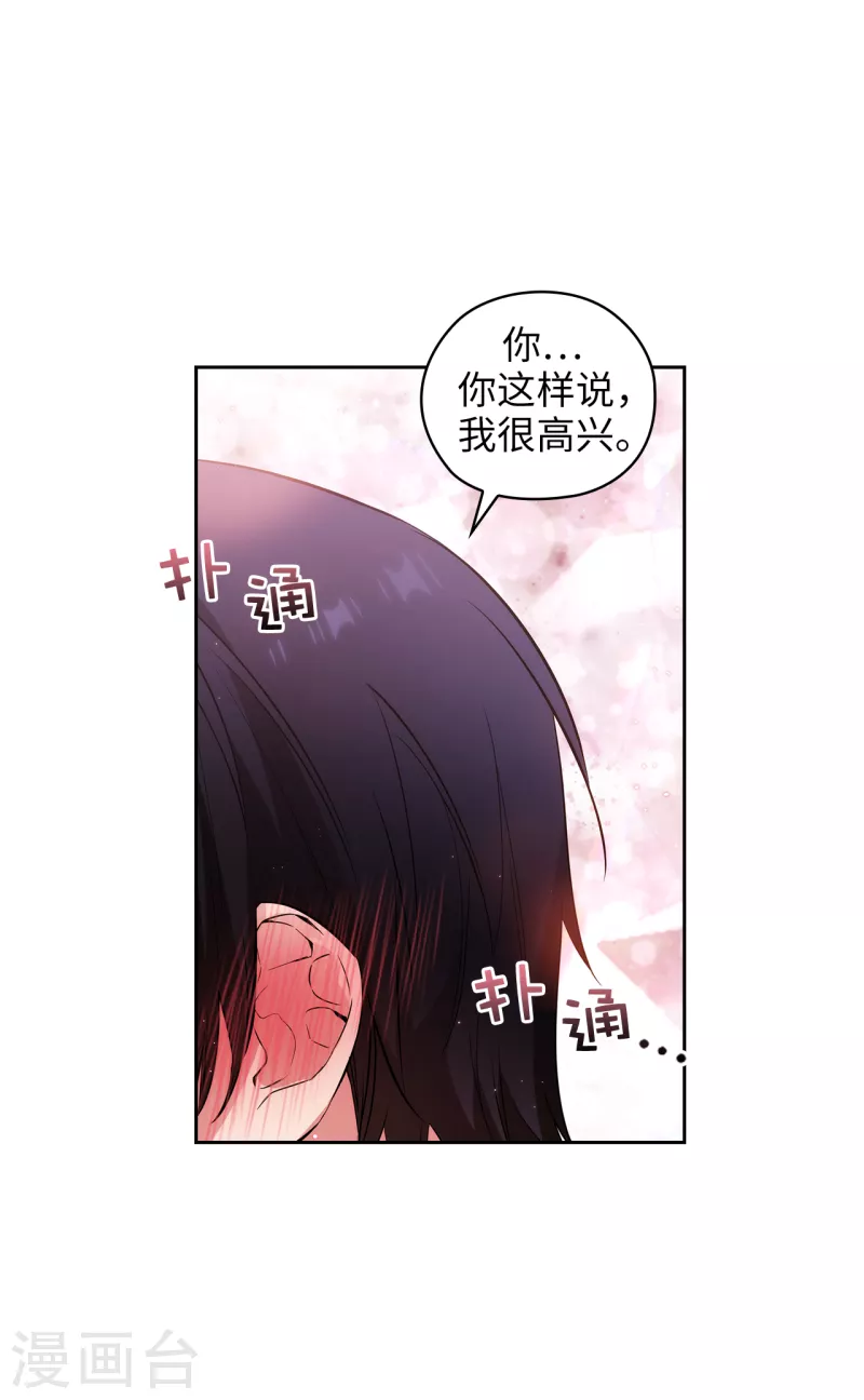 第340话 只要你想，我就会在你身边 第33页