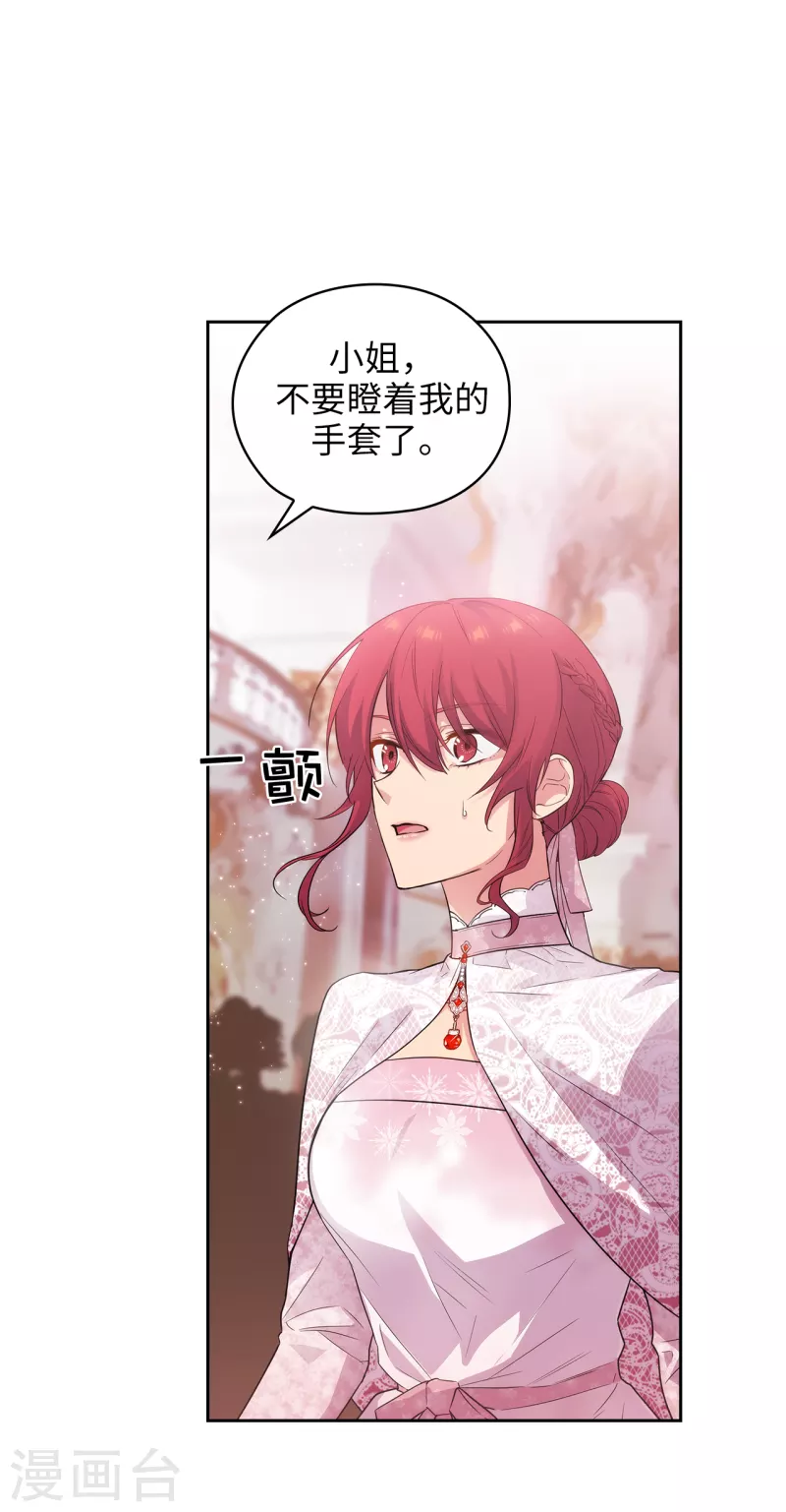 第339话 我要的不是你的剑，而是你的人 第2页