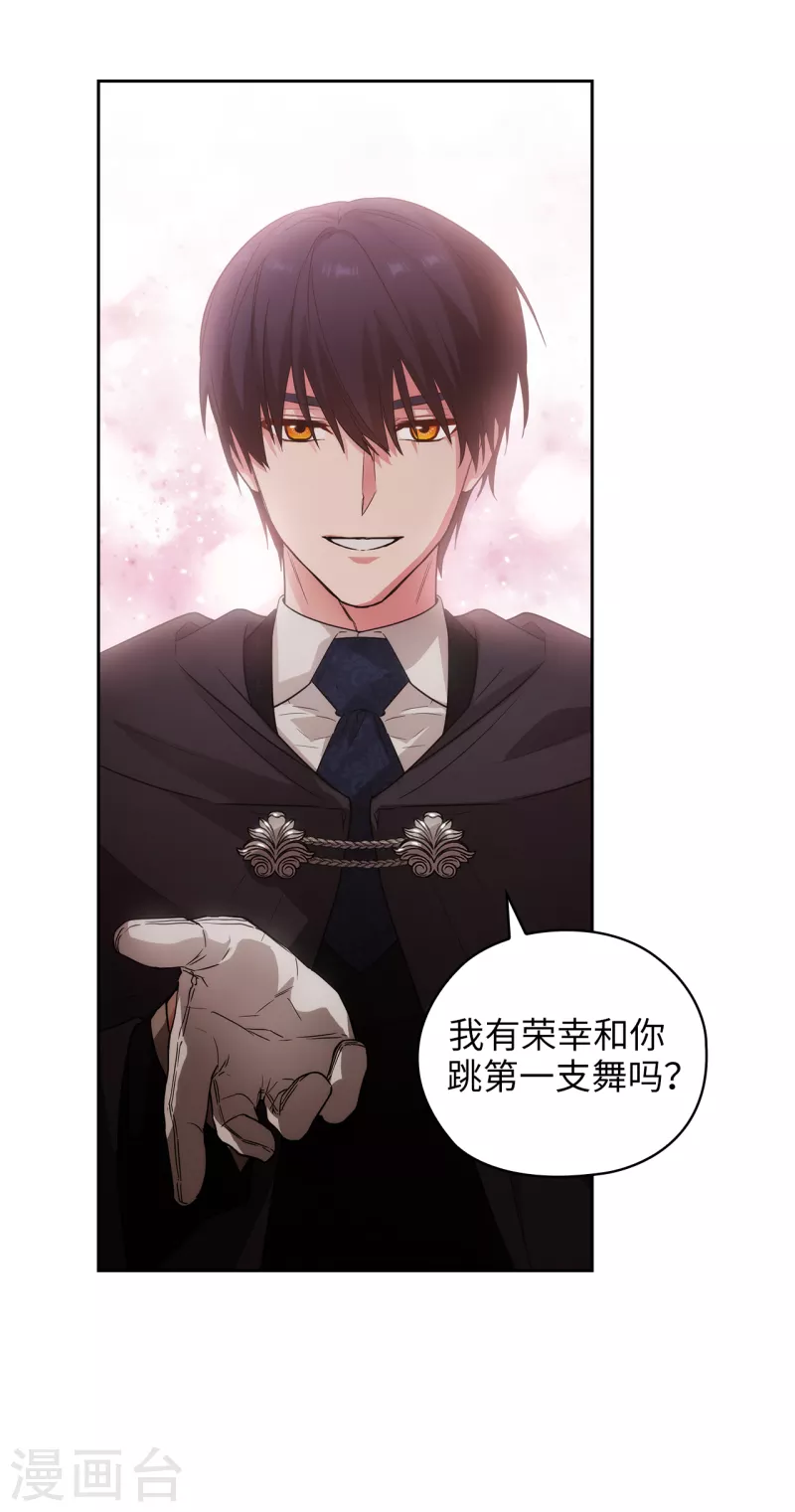 第339话 我要的不是你的剑，而是你的人 第3页